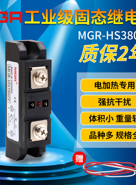 美格尔SSR工业级固态继电器模块直流DC控交流220V MGR-HS380Z 80A