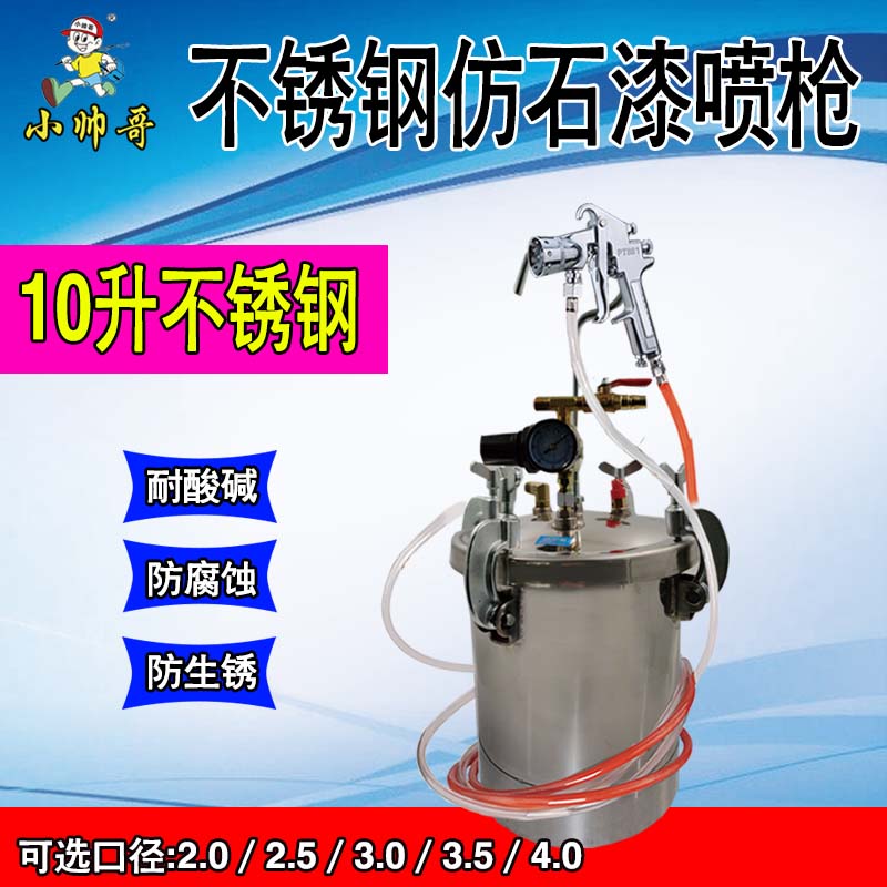 小帅哥不锈钢升水包多彩