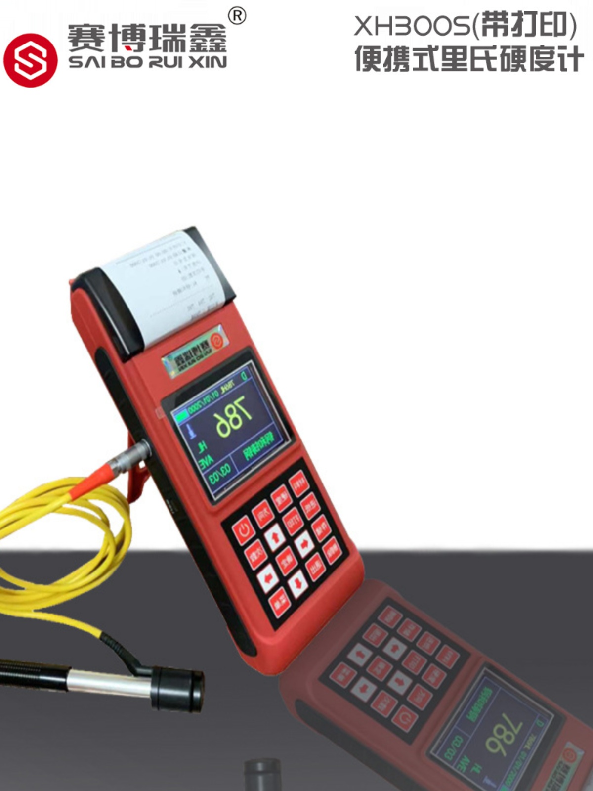 赛博瑞鑫里氏硬度计便携