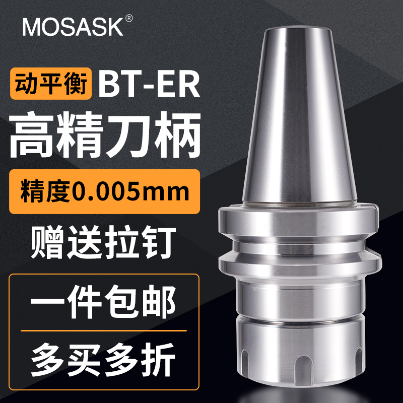 数控刀柄加工中心高精度