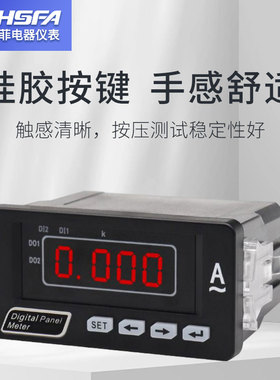 单相智能数显电流表AC5A可调带上下限报警和4-20mA输出 RS485通讯