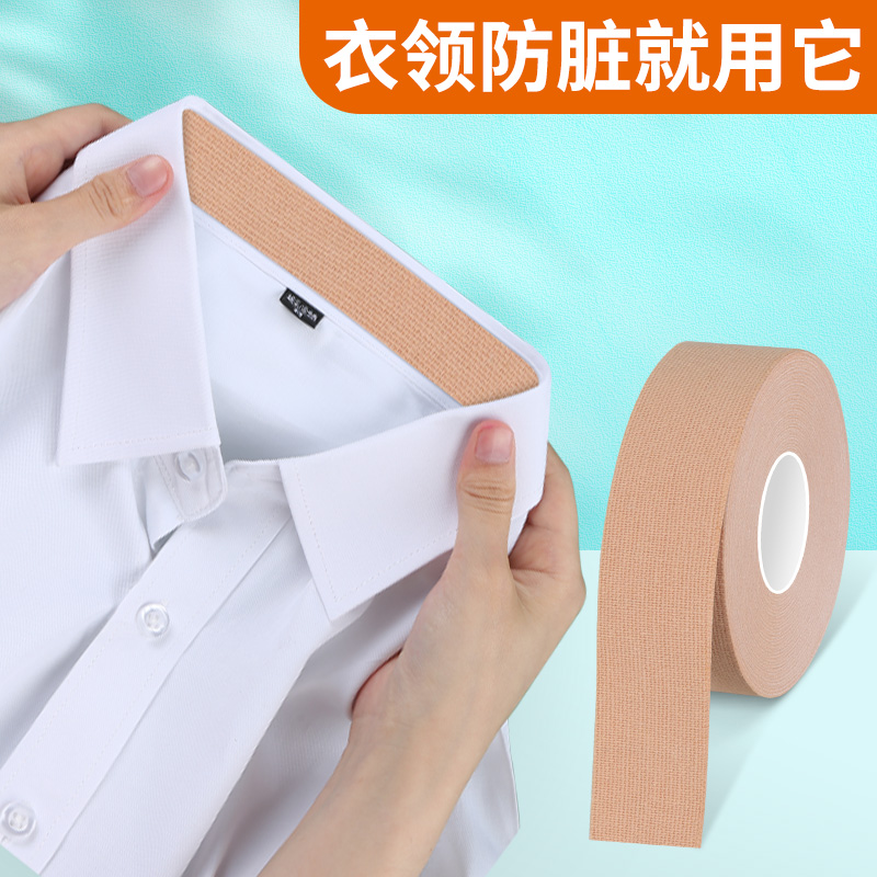 职业蓝衣领贴子防脏一次
