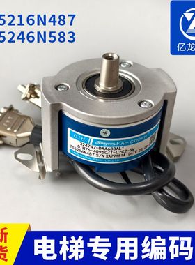 多摩川编码器TS5216N487/TS5246N583适用奥的斯