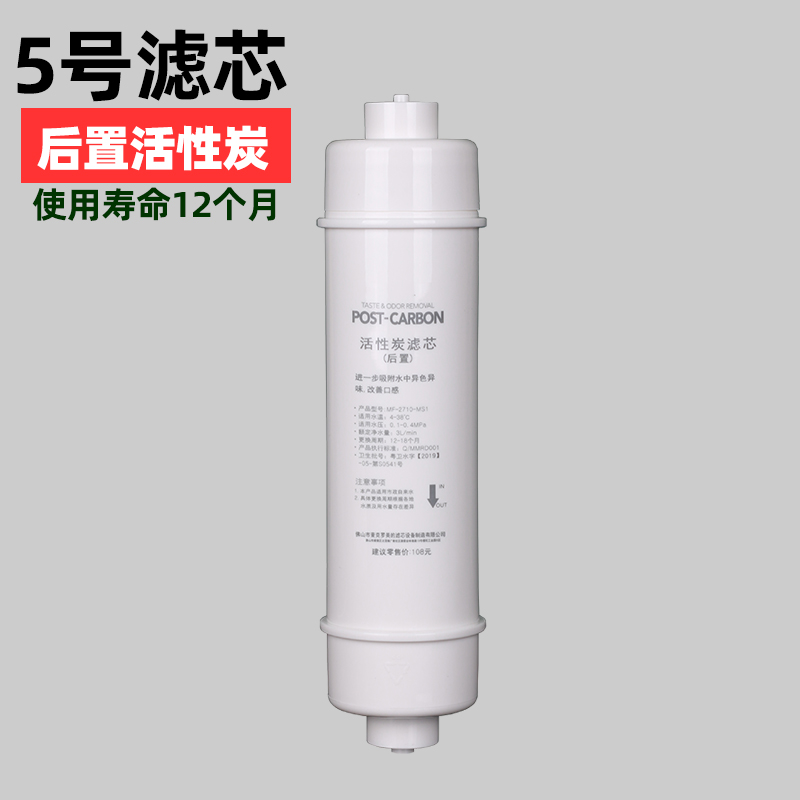 后置活性炭滤芯C2颗粒活性炭净水器口感改善调节过滤芯过滤器通用