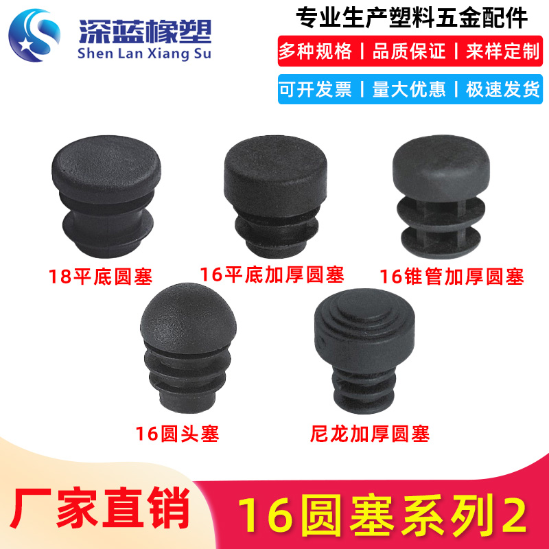 深蓝橡塑圆头大牙塞不锈