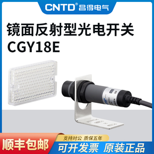 R2PA三线NPN常开M18镜面反射10 昌得光电开关CGY18E 30V感应2M
