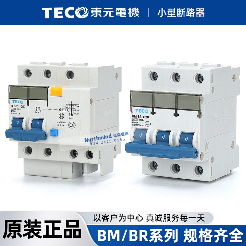 台安科技断路器漏电保护