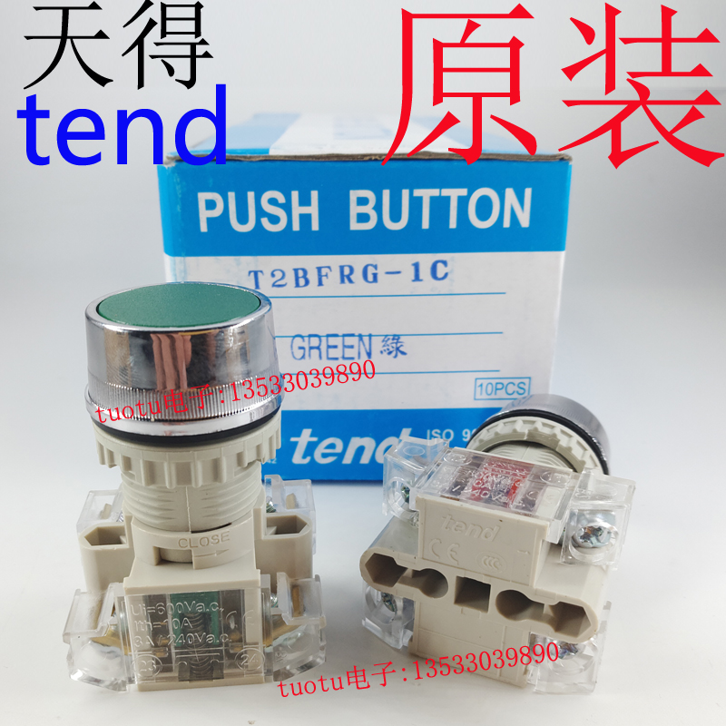 正品台湾tend天得平头按钮T2BFR 口径22mm 绿色全新原装 假一陪十