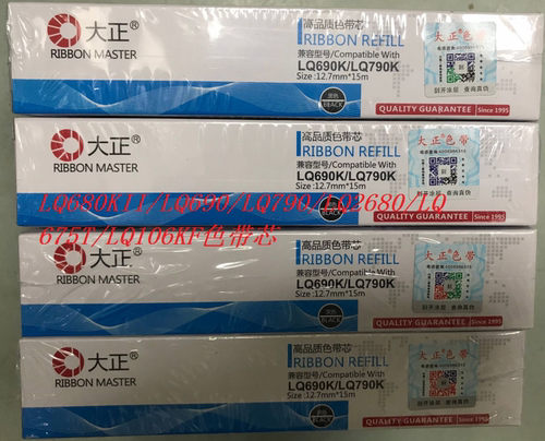 大正色带适合用于LQ690K/LQ790/ LQ680KII LQ675KT LQ2680K色带芯