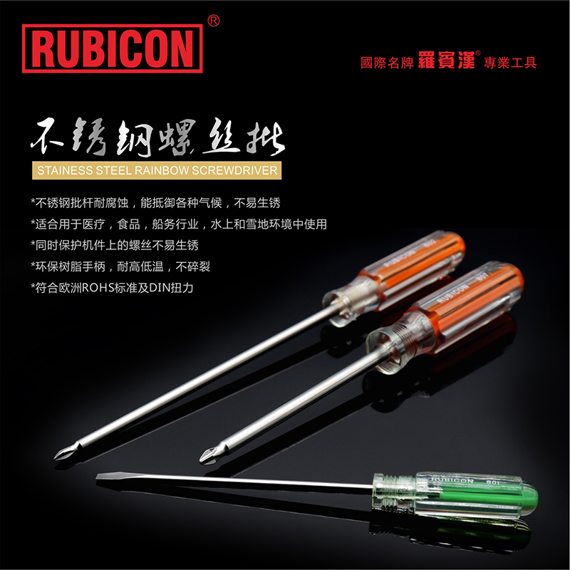新款罗宾汉螺丝刀强磁性
