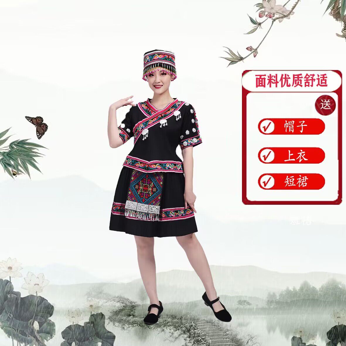 三月三少数民族服装女成