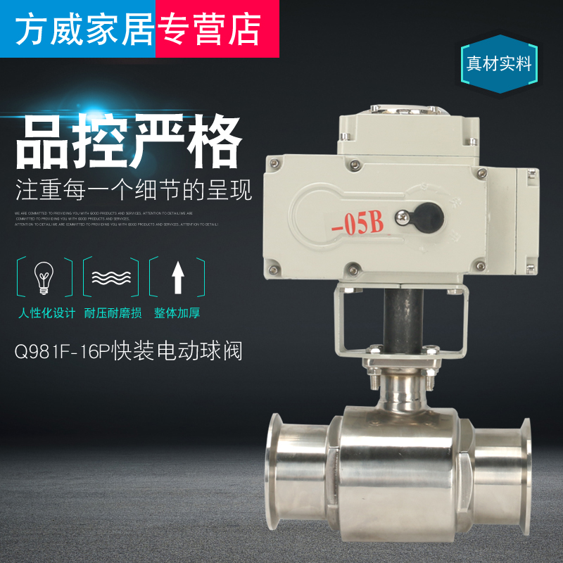 Q981F 不锈钢卫生级快装电动球阀 卡箍式电动快装球阀Φ19 25 32