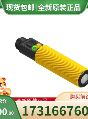 议价邦纳 声波传器 S18UIAR