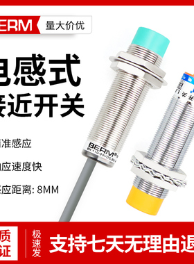 金属感应接近开关LJ18A3-8-Z/BX直流三线NPN常开传感器电感式18MM