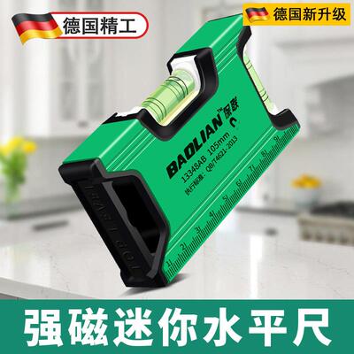 德国精工迷你水平尺高度