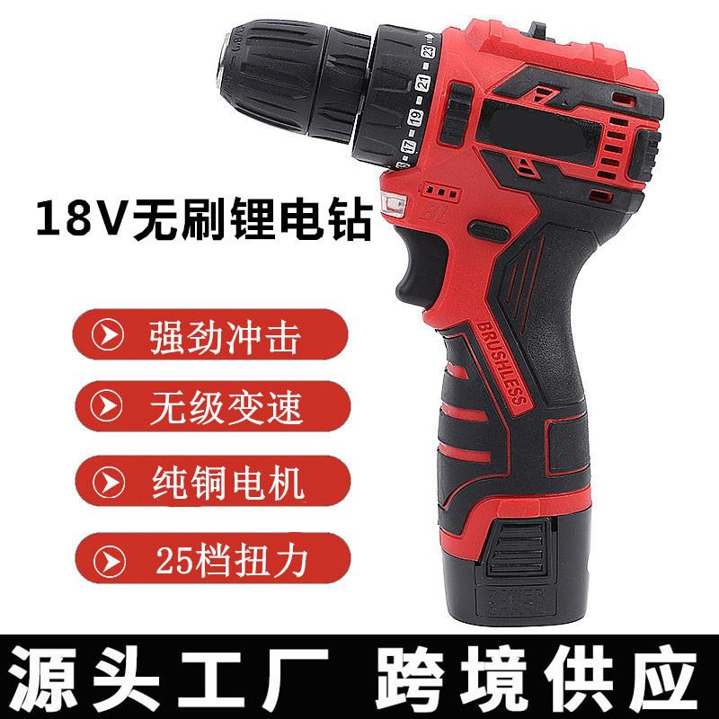 无刷手持式锂电钻小钢炮