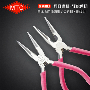 多功能 尖嘴钳 MTC 15P 日本MTC 迷你尖咀钳 15PS 电子维修
