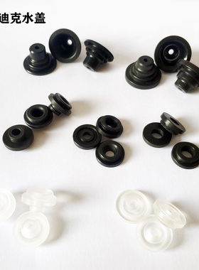 沙迪克上水盖上喷水头水嘴S205 3081837水盖s207加高慢走丝配件