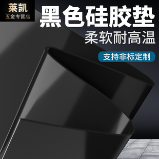 LONNED 黑色硅胶垫耐高温垫片1mm2mm3mm硅橡胶板密封垫硅胶板