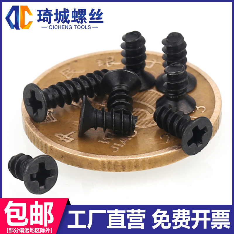 黑色加硬碳钢沉头十字平