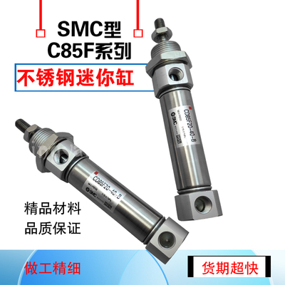 C85F气缸CD85F10-10-20-25-30-40-50-60-70-75-80-100-125-B
