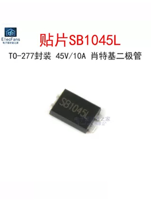 个贴片封装肖特基二极管