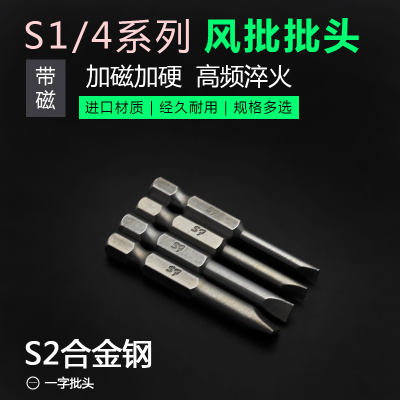 一字批咀六角长带磁性气