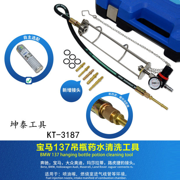 宝马喷油嘴积碳清洗剂打