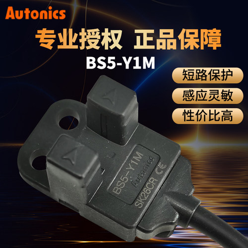 正品奥托尼克斯微型光电BUP-30S槽型光电BS5-Y1M/Y2M  EE-SX674