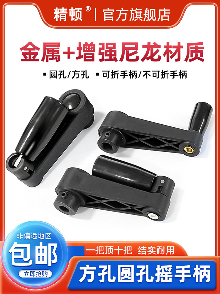 摇手柄可折收纳式旋转手柄轮盘把手方孔圆孔车床机械设备手动摇把