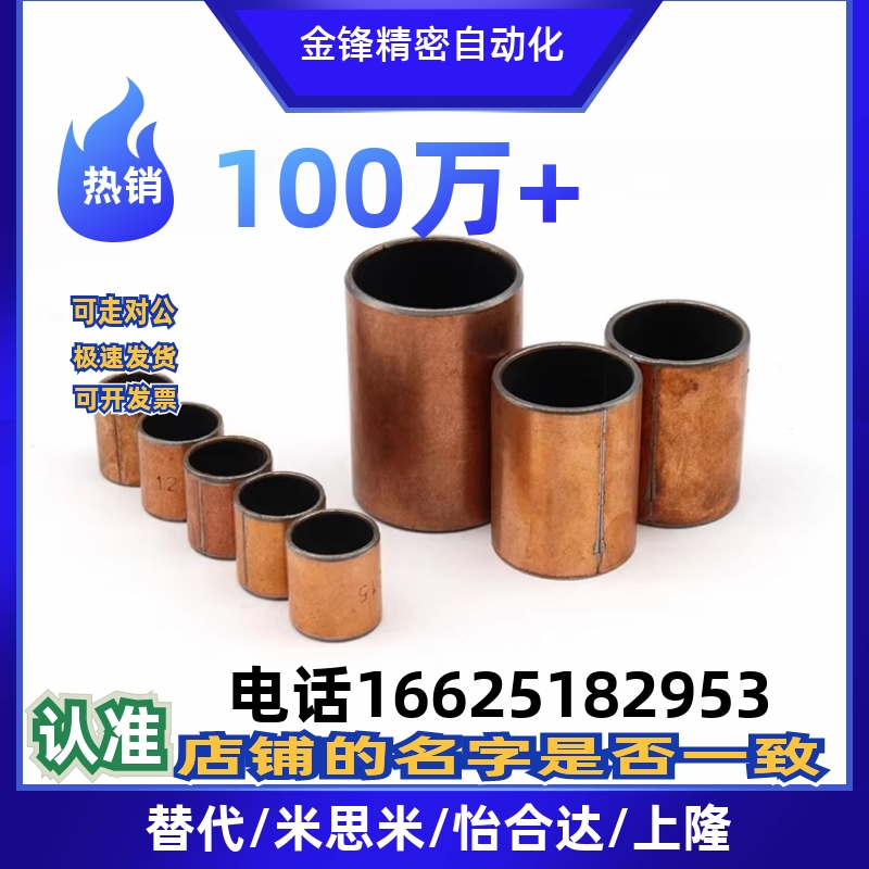 C-MDZB5-4/6/10-8/12/14/15/16/3/18/20/25无油衬套MDZF30/35/40