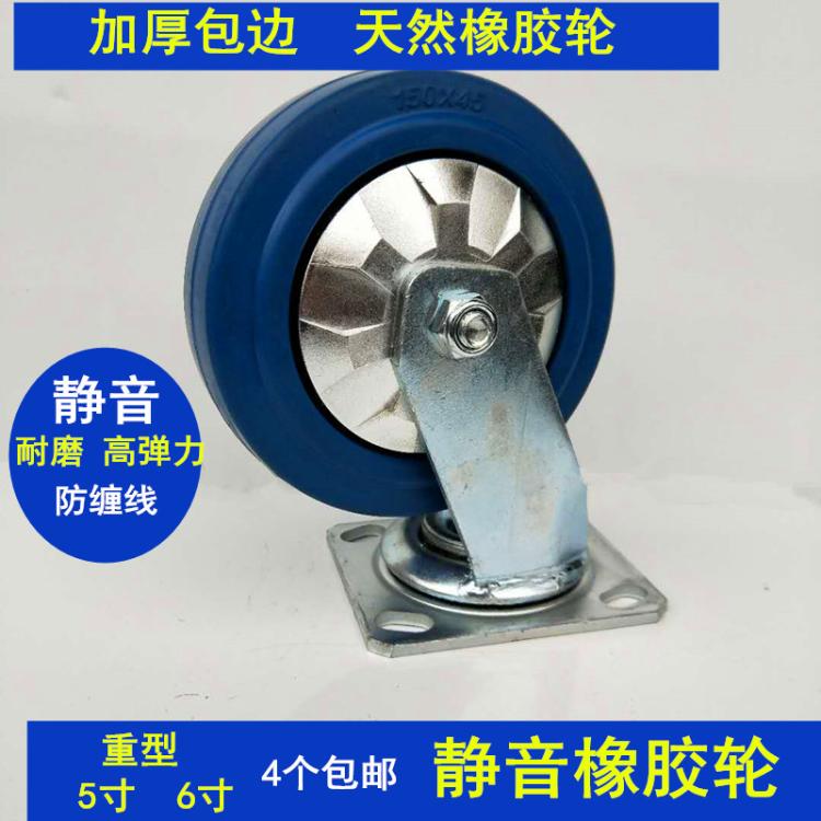 寸万向轮子天然橡胶静音