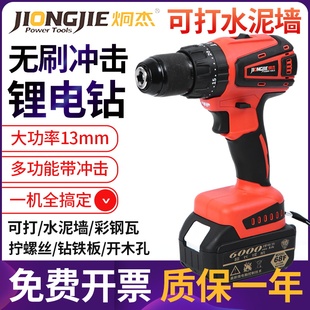 炯杰冲击锂电钻无刷充电手钻EC128可打水泥混凝土墙多功能手电钻
