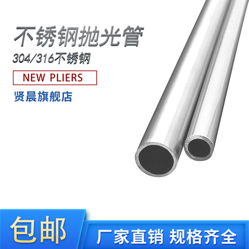 不锈钢抛光管仪表卡套精