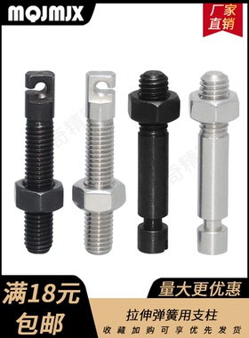 BSPO/SBSPO不锈钢沟槽拉伸弹簧螺丝AIPOK/SAIPOK碳钢缺口锁紧螺柱