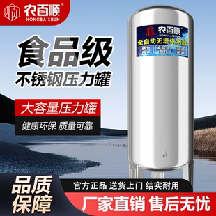 德国进口无塔供水器家用不锈钢压力罐全自动自来水井水增压水泵储