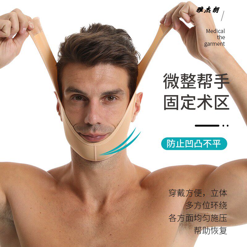 腮腺术后头套弹力绷带颅颌面部抽脂加压提拉男士脸部医美用下颌套