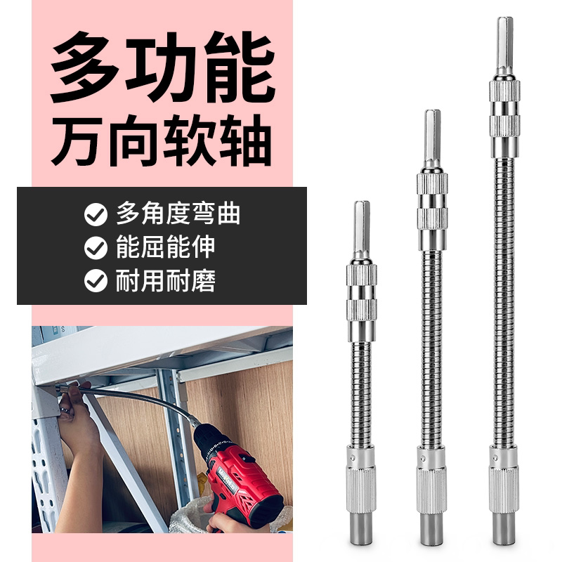 德国进口套筒加长杆万向软轴连接杆电动螺丝刀批头转换接头万象转