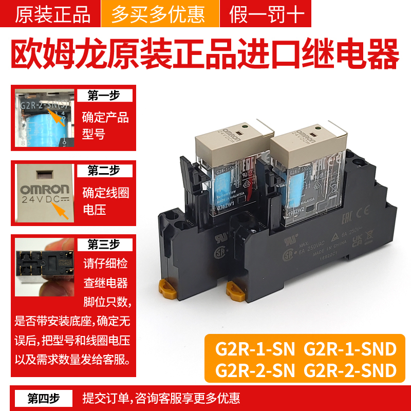 原装正品欧姆龙微型继电器G2R-2-SNG2R-2-SND G2R-1-SNG2R-1-SND