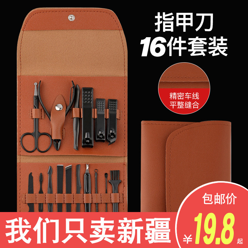 新疆包邮指甲剪刀套装美甲工具指甲刀指甲刀挖耳套装修脚组合,童装/婴儿装/亲子装,儿童演出服,淘宝优惠券,粉丝福利购,淘宝优惠卷