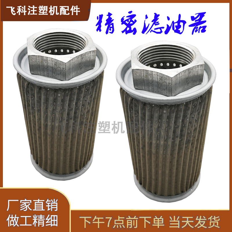 不锈钢油格过滤器液压芯