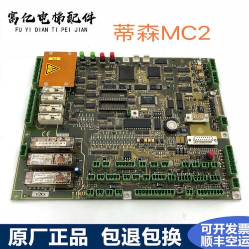 蒂森主板原装进口全新老