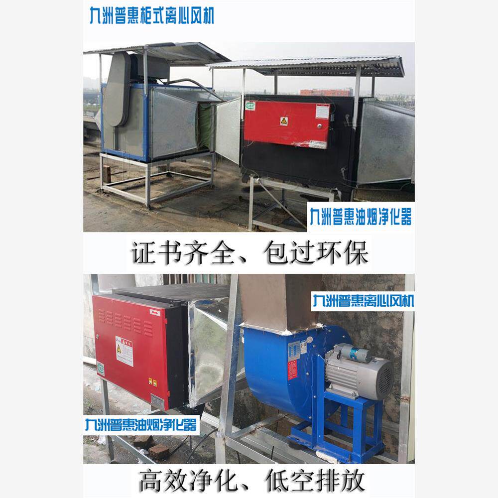 新款PF静电式饭店厨房油烟净化器餐饮环保商用烧烤静电分离器包邮