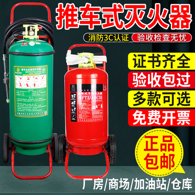 手推车水基灭火器充电桩