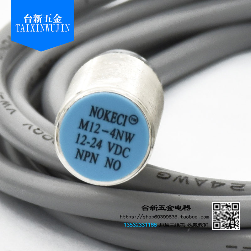 NOKECI/诺克仕 M12-4NW 接近开关 NPN/PNP.NO 常开 三线 12-24VDC