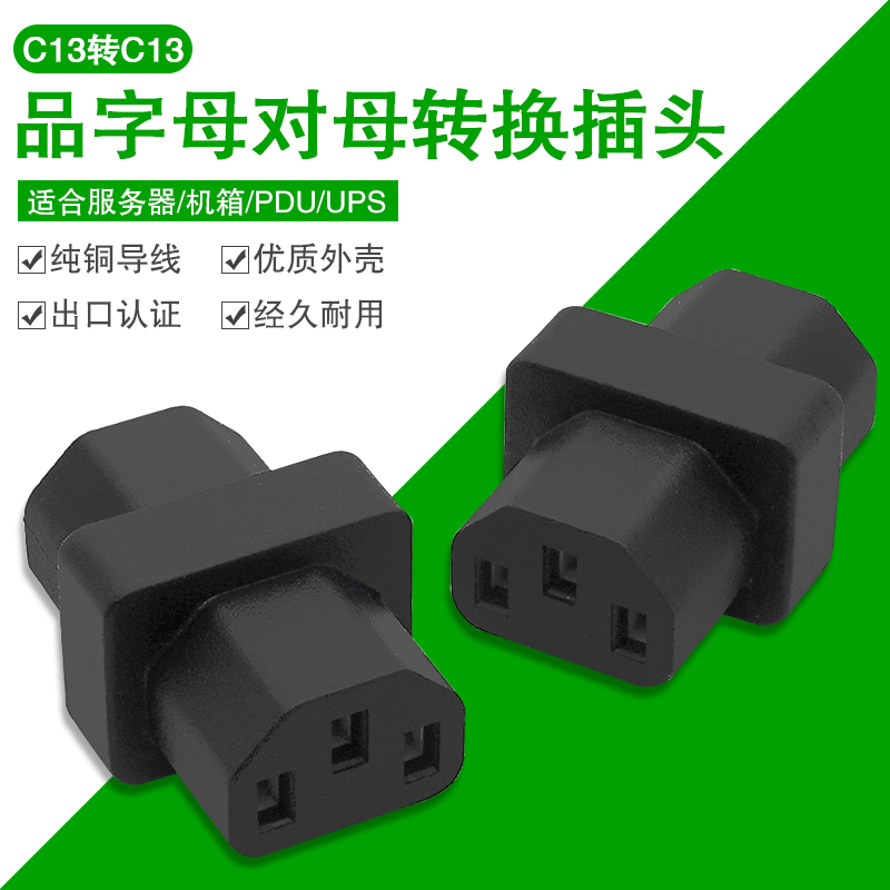 转母同向换器公机箱服务