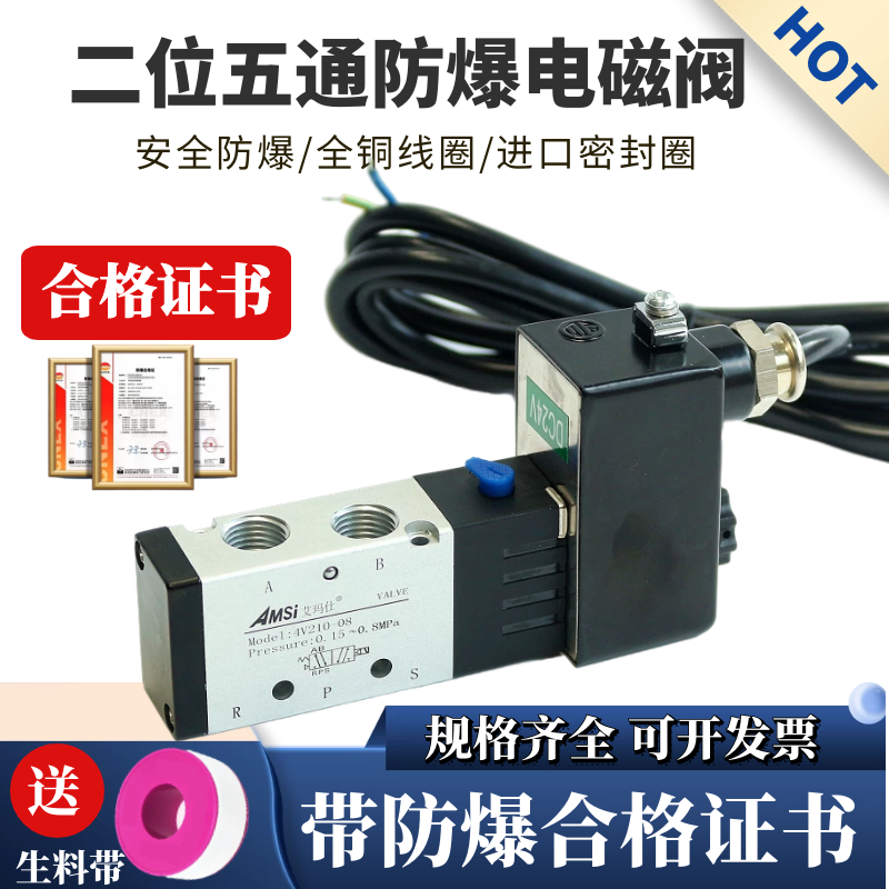 防爆电磁阀二位五通气动