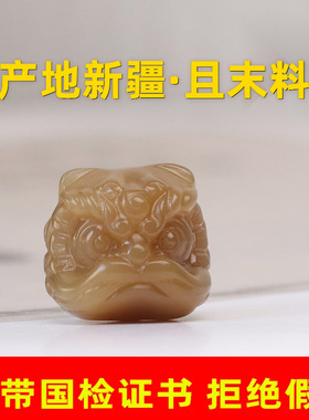 新疆和田玉且末糖玉料黄色小醒狮手串配饰文玩玉石狮子头瑞兽配珠