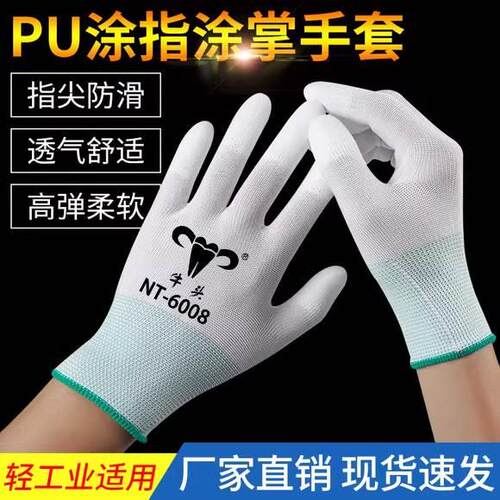 工耐磨作手套PU涂指涂掌尼龙无尘防静电劳保带胶工作防滑透气干活