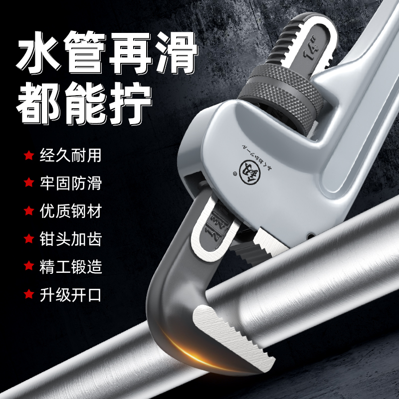 日本福冈管钳扳手万能子